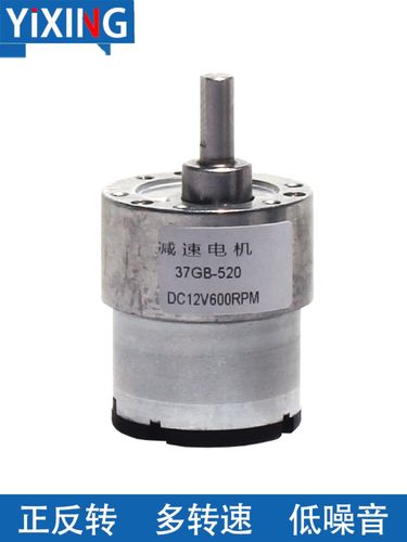 JGB37-520减速马达 全面解析微型直流减速电机的性能与应用