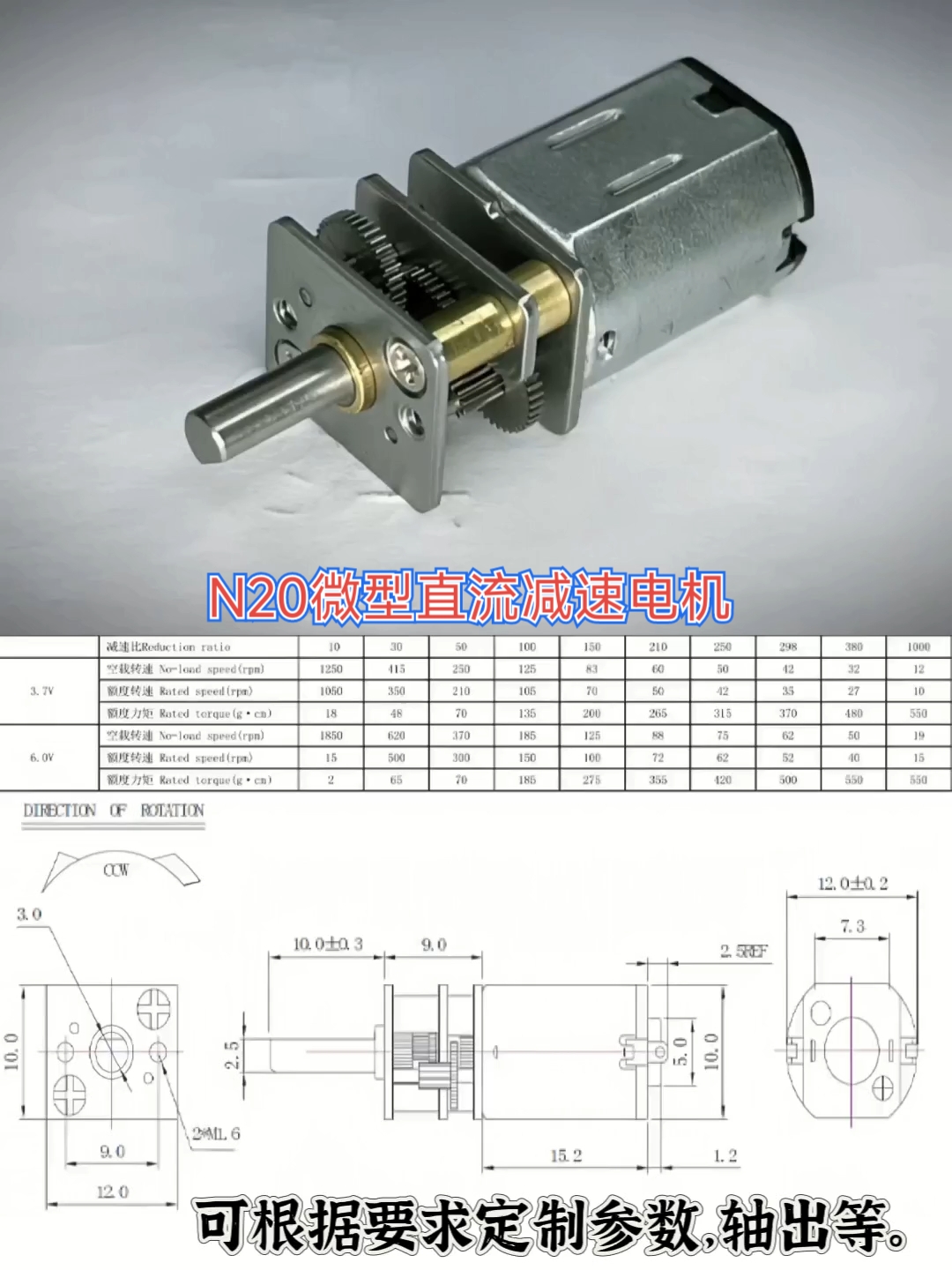 亿森电机N20微型直流减速电机 微型动力的可靠之选