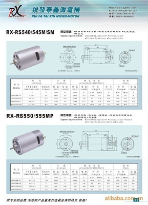 微型动力，助力精密制造 揭阳市泰鑫电机545退币器数币器专用微型电动机市场观察