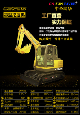 微型挖掘机 果园与农业的精准动力新革命